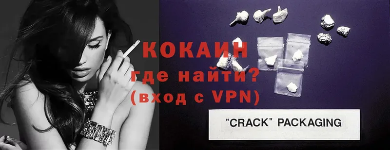 КОКАИН VHQ Кологрив