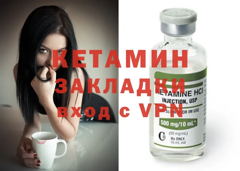 Кетамин ketamine  OMG как войти  Кологрив 